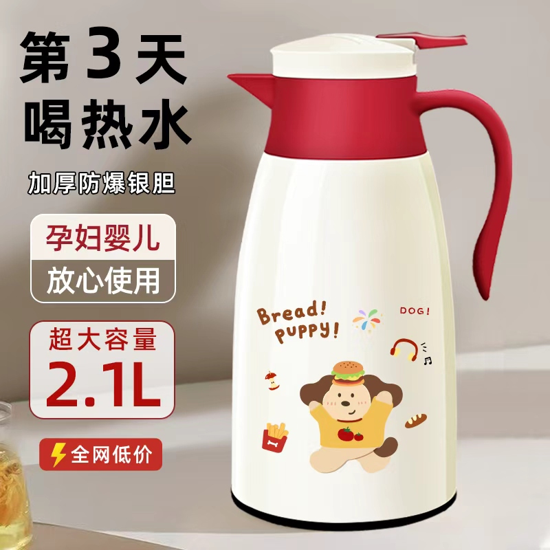 72小时长效保温壶热水壶宿舍学生开水瓶暖水壶家用保温热水壶暖壶