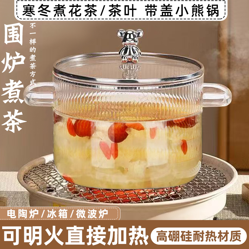 高硼硅玻璃锅可明火直烧双耳锅围炉煮茶奶锅家用耐高温汤锅电陶炉