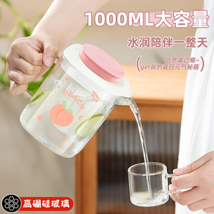 高硼硅玻璃水壶饮料桶 高颜值大容量冷水壶女生家用耐热凉水壶套装