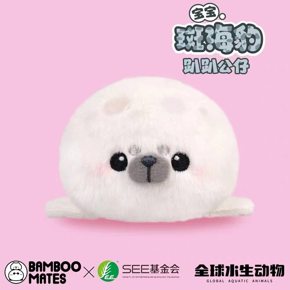 红山动物园文创SEE基金抱抱宝宝斑海豹趴趴公仔冰原花环毛绒挂件