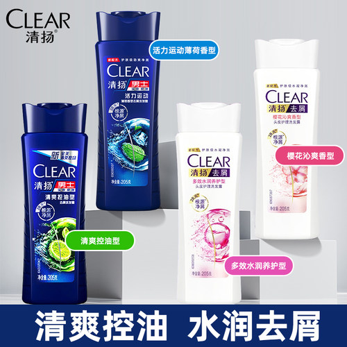 清扬清爽薄荷控油蓬松洗发水