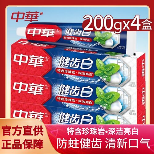 中华健齿白亮白去渍含氟牙膏200g