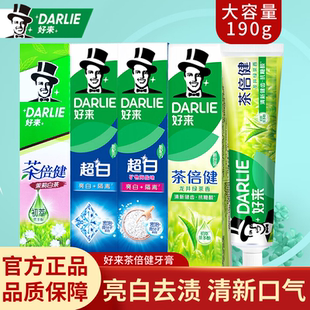 好来黑人超白竹炭深洁牙膏190克g茶倍健龙井绿茶茉莉白茶正品囤货