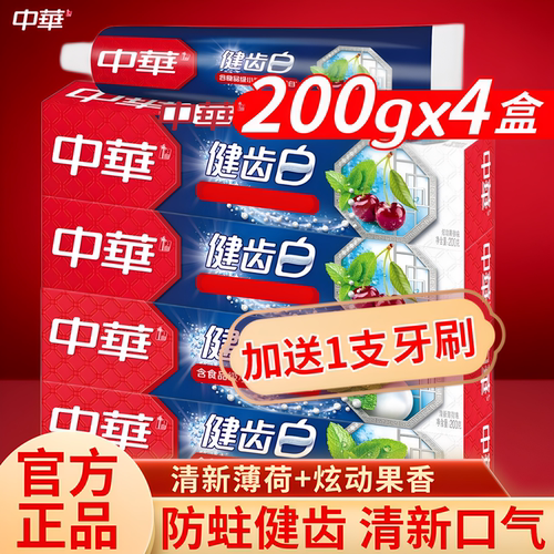 中华健齿白牙膏清新呵护牙龈