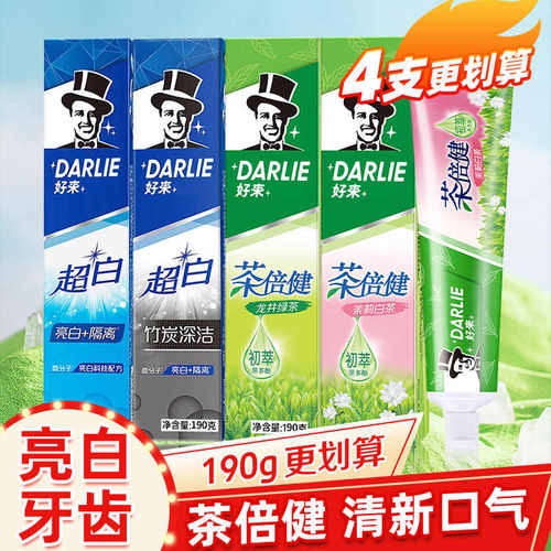 好来双重薄荷竹炭深洁牙膏