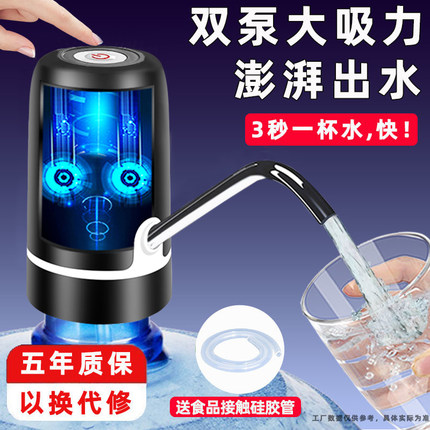 桶装水抽水器电动压水器饮水机矿泉水泵吸水自动出水大桶取水神器