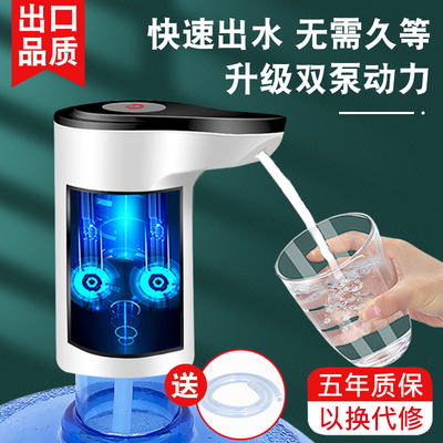 桶装水抽水器电动压水器饮水机矿泉水泵吸水自动出水大桶取水神器