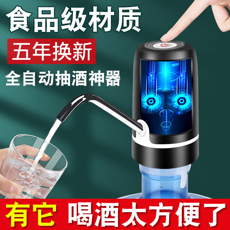 抽酒神器电动抽酒器带电池吸酒器白酒打酒泵灌酒器抽醋葡萄酒果酒