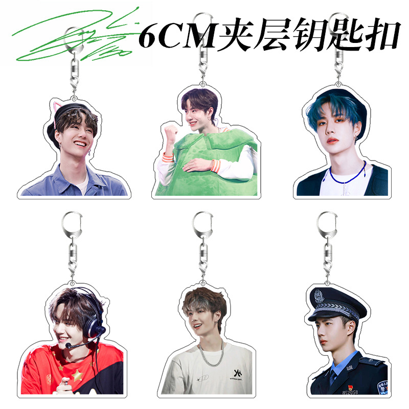 王一博亚克力双层钥匙扣可爱书包