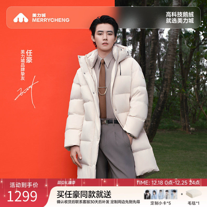 美力城中长款轻暖羽绒服