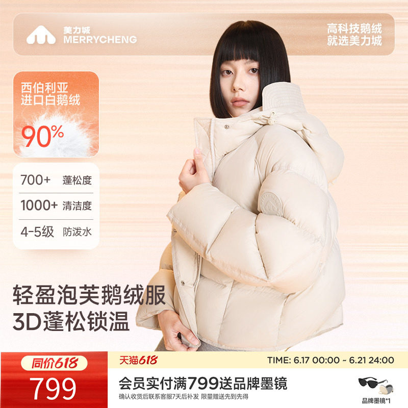 美力城暖天鹅羽绒服短款加厚保暖轻量鹅绒泡芙面包服百搭外套女