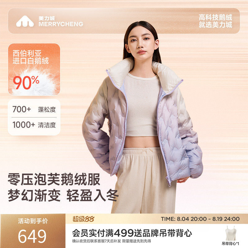 美力城短款加厚情侣外套