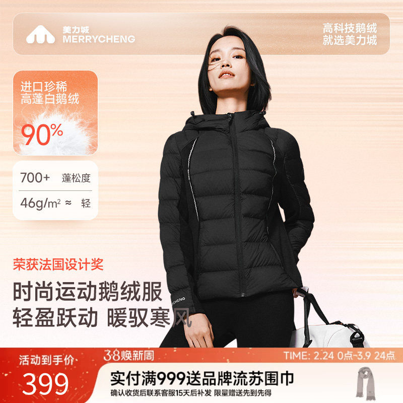 美力城暖天鹅羽绒服修身显瘦连帽休闲时尚运动鹅绒服冬季外套女