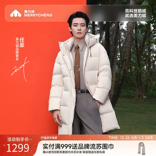 外套男女同款 加厚羽绒服冬季 美力城鹅绒服中长款 171 任豪同款