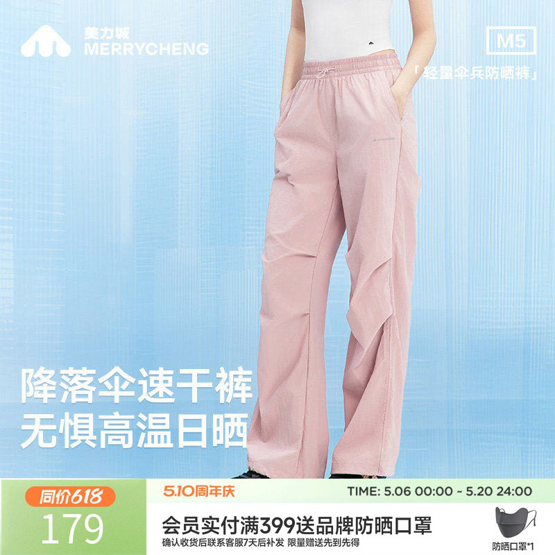 美力城工装裤速干户外运动轻量伞兵防晒裤休闲百搭长裤子春夏女款