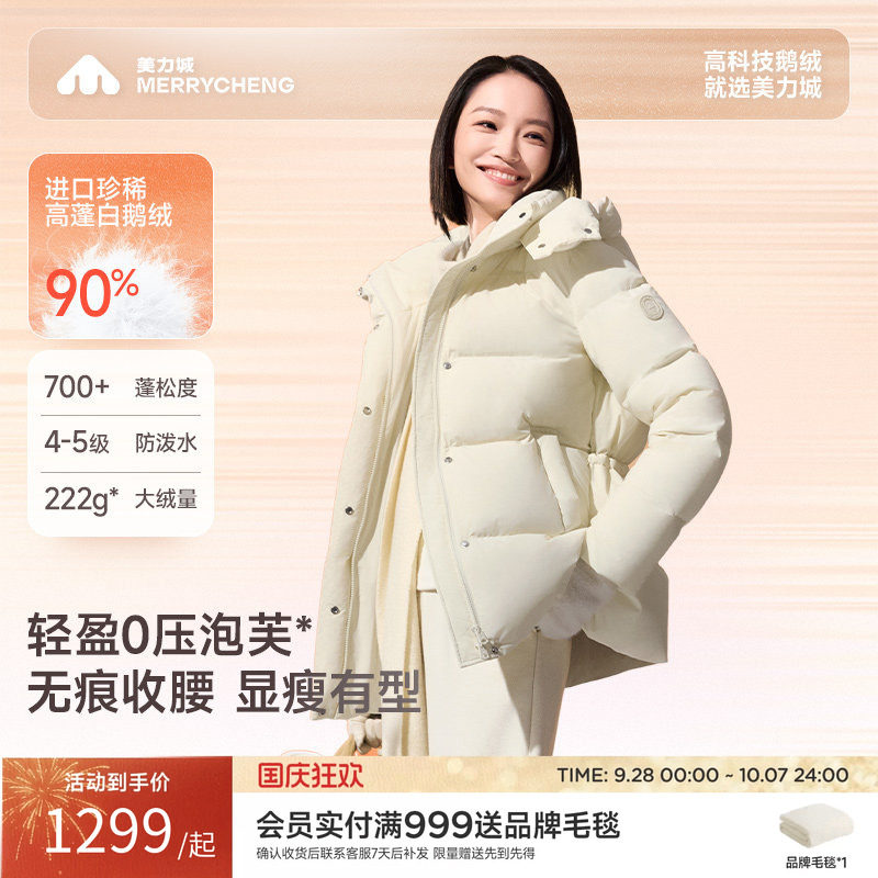 美力城冬季新款白鹅绒服短款泡芙羽绒服时尚保暖抗寒厚外套019