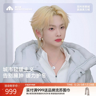 鹅绒服156 美力城泡芙羽绒服男女25年加厚外套短款 周震南同款