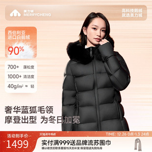 短款 收腰修身 美力城毛领羽绒服女2025年冬季 鹅绒服012 新品