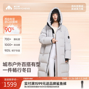 新款 连帽过膝防风外套冬季 羽绒服 鹅绒服男女同款 美力城暖天鹅长款