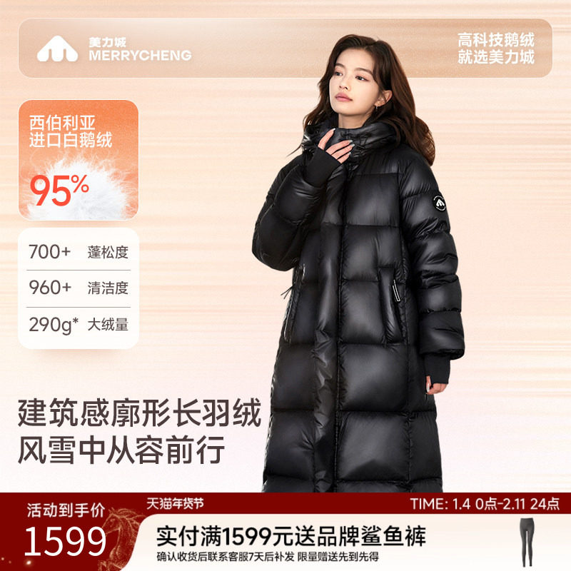 美力城冬新款黑金羽绒服男女款情侣长款百搭休闲95鹅绒服外套509