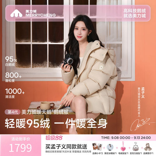 美力城女款鹅绒服保暖防水连帽