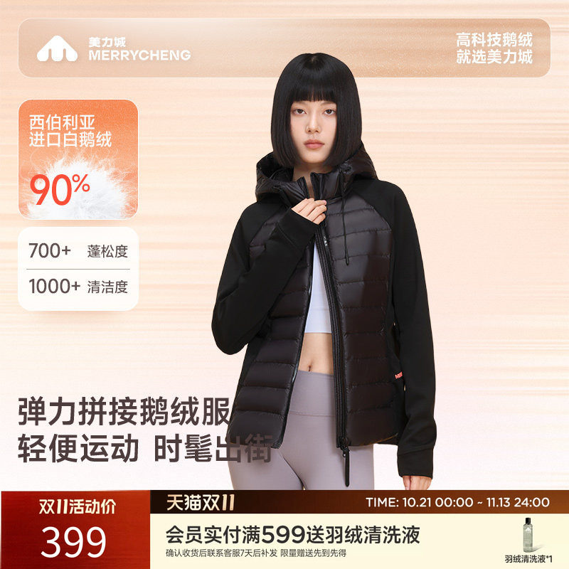 美力城冬季轻薄羽绒服女式短款修身鹅绒服连帽休闲纯色外套127