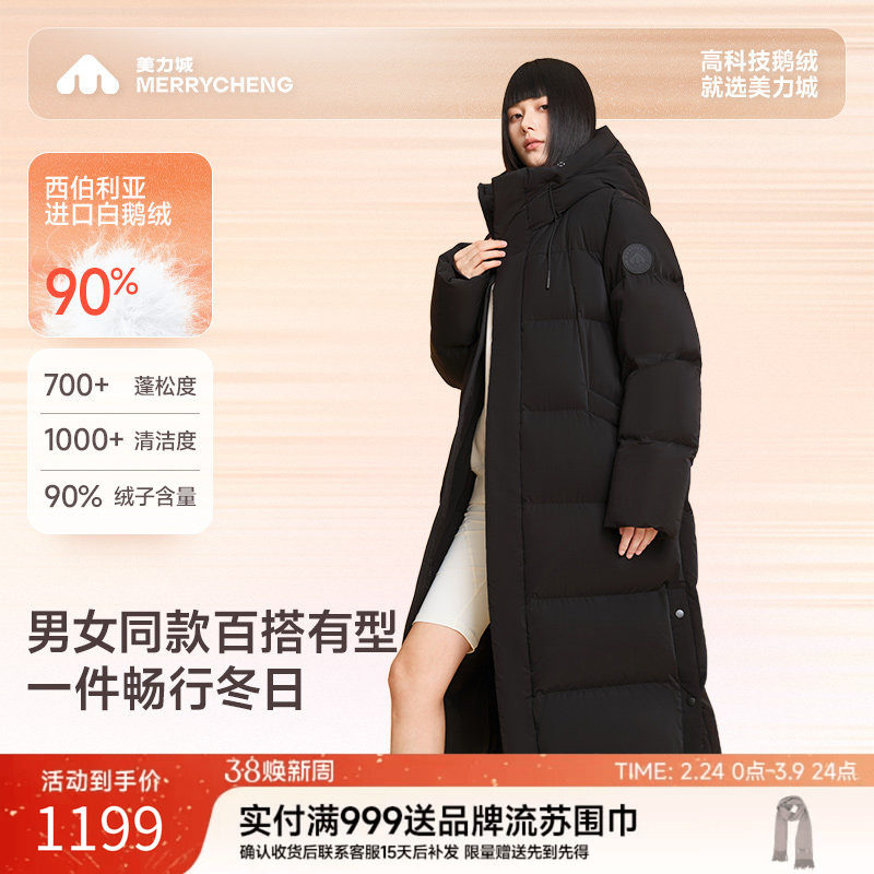 美力城鹅绒服暖天鹅男女款冬长款连帽情侣羽绒服百搭长款外套112