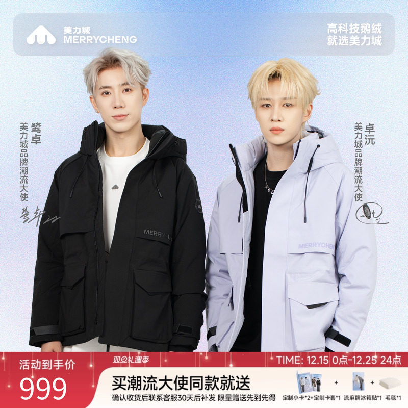 檀健次同款加厚鹅绒服