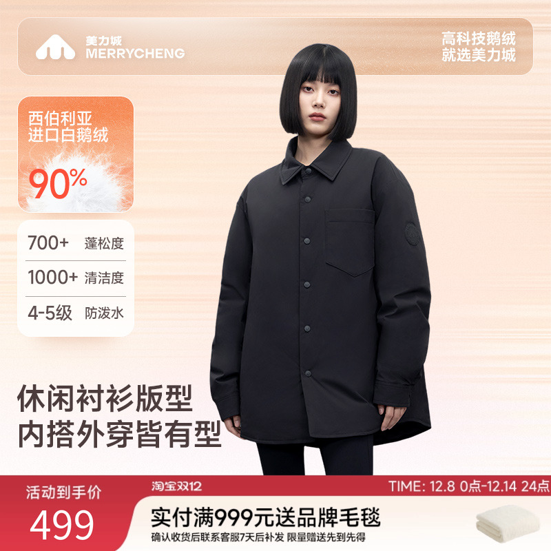 美力城冬季新款短款鹅绒羽绒服