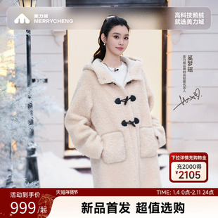 【奚梦瑶同款】美力城羽绒服羊羔毛连帽风衣中长款保暖鹅绒服505