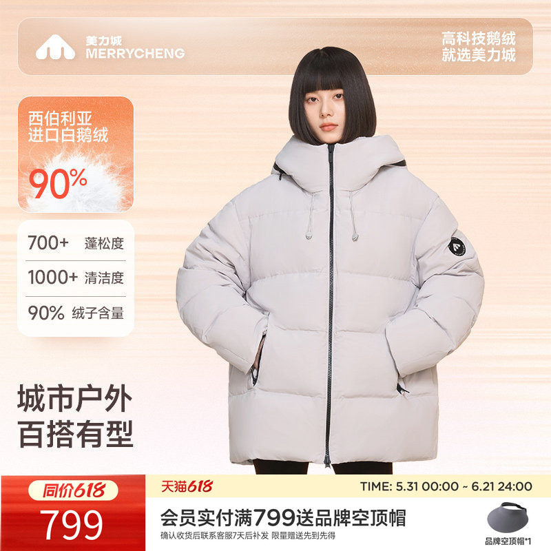 美力城暖天鹅羽绒服女中长款冬季新款休闲宽松加厚保暖鹅绒外套