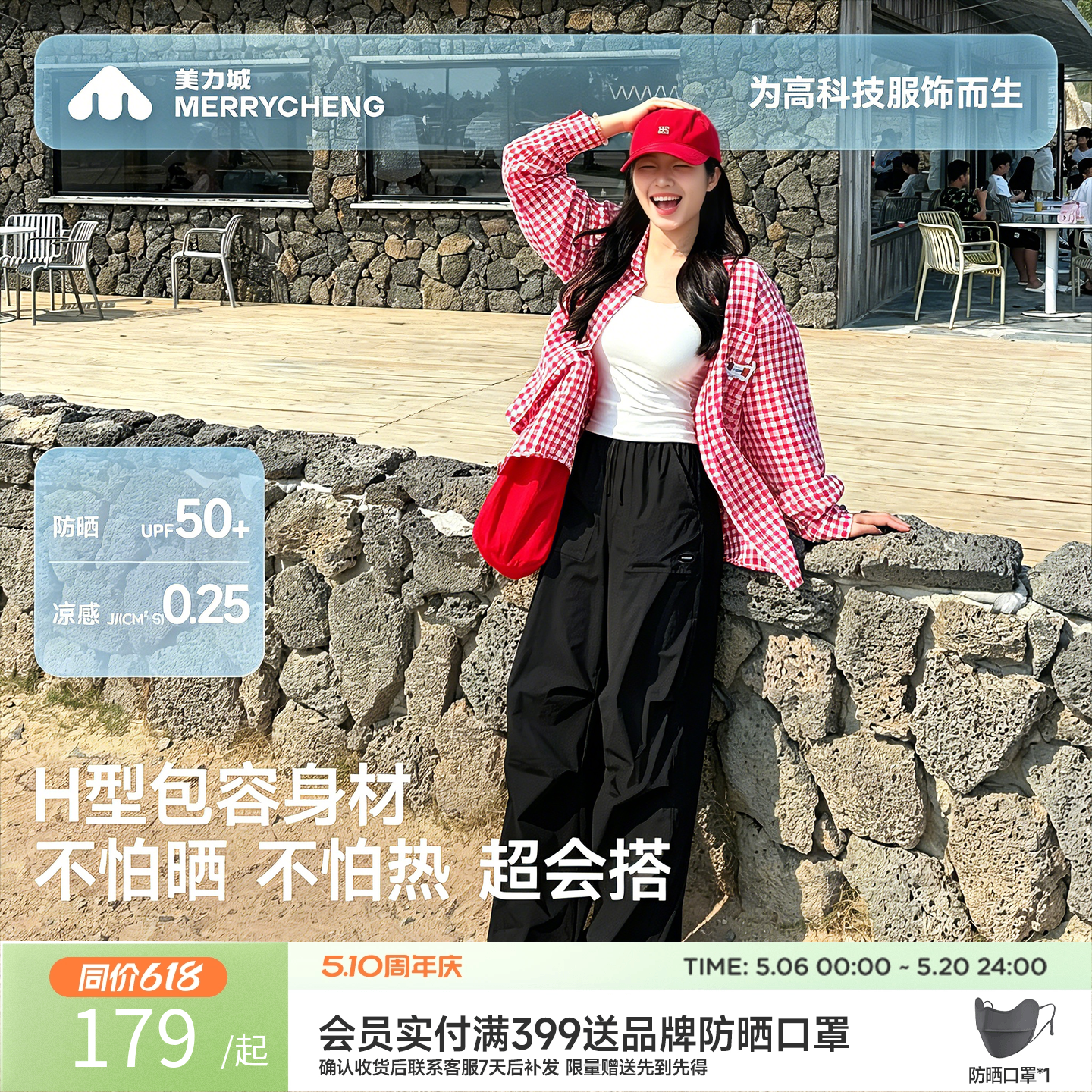 【侯明昊同款】美力城极裤云感伞兵裤速干户外防晒透气休闲裤005