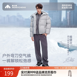 【檀健次同款】美力城宽松休闲裤子25年秋冬空气棉直筒香蕉卫裤男