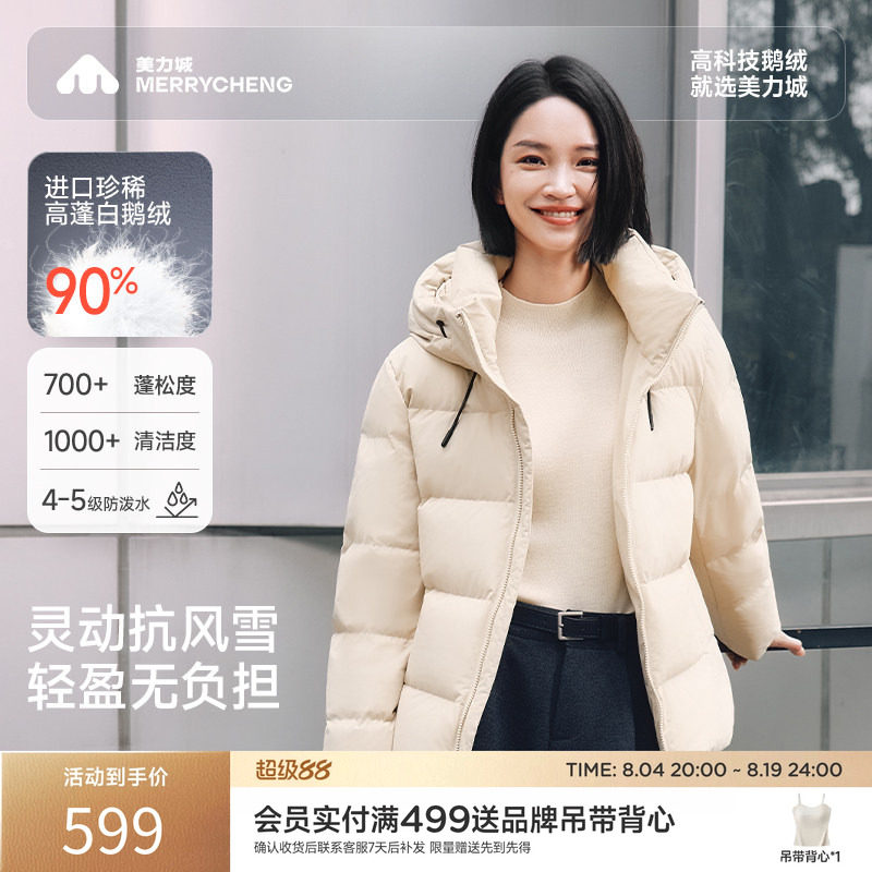 美力城羽绒服泡芙连帽短款鹅绒服冬季鹅绒外套