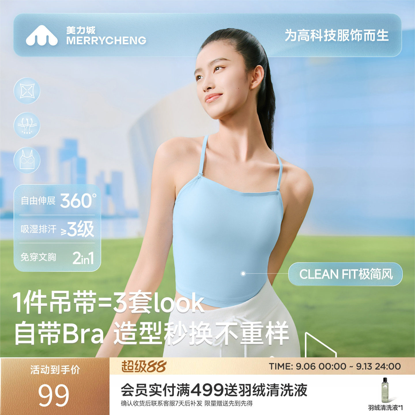 【新品】美力城带杯免穿文胸背心无痕塑形亲肤简约百搭吊带夏季女图片