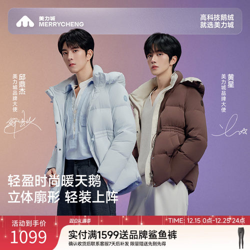 美力城天鹅绒外套连帽秋冬