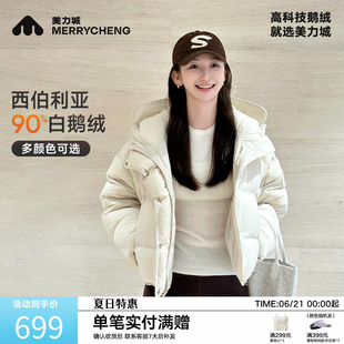 新款 美力城反季 暖天鵝短款 羽絨服女冬季 加厚外套泡芙面包服鵝絨服