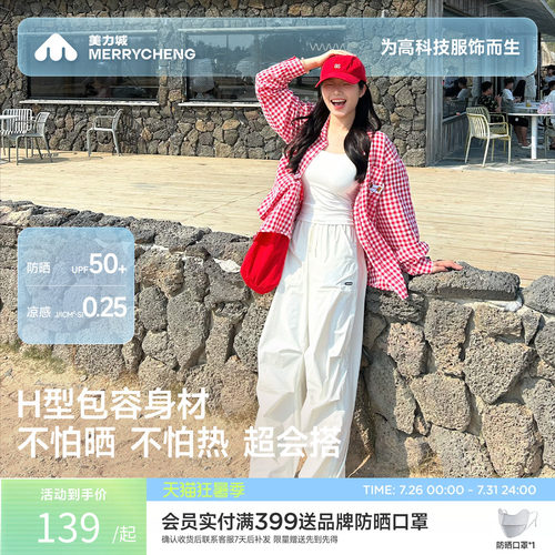 美力城极裤云感速干凉感防晒裤