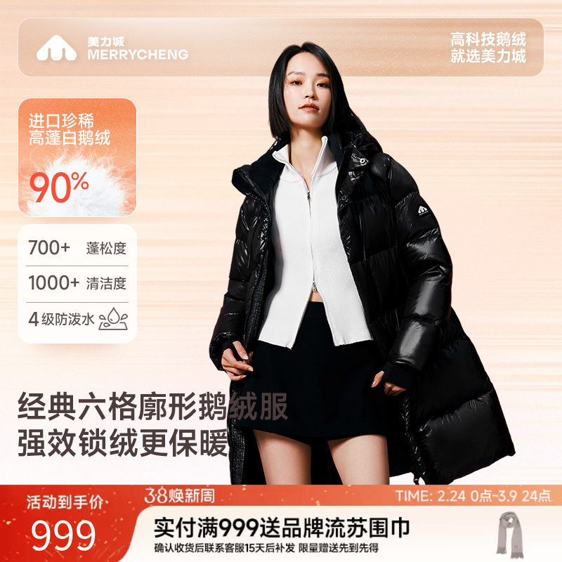 美力城白鹅绒羽绒服连帽长款保暖加厚户外休闲外套女25年冬季新款