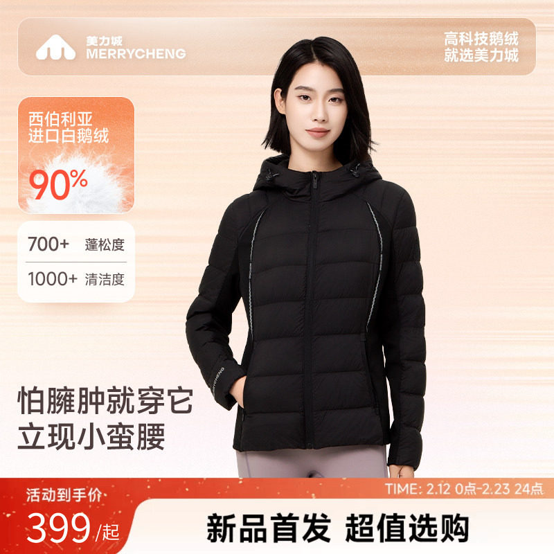 美力城白鹅绒羽绒服新款收腰修身显瘦不臃肿户外短款外套女冬季