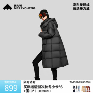 加厚保暖长款 美力城反季 修身 羽绒服女冬季 过膝鹅绒连帽外套 新款