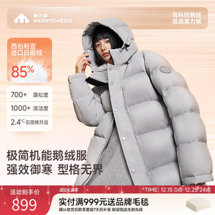 加厚保暖上衣情侣连帽外套111 新款 美力城暖天鹅羽绒服女装 冬季