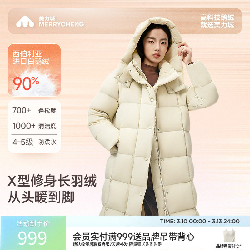 美力城泡芙鹅绒羽绒服女冬季新款上衣长款修身加厚保暖外套6051