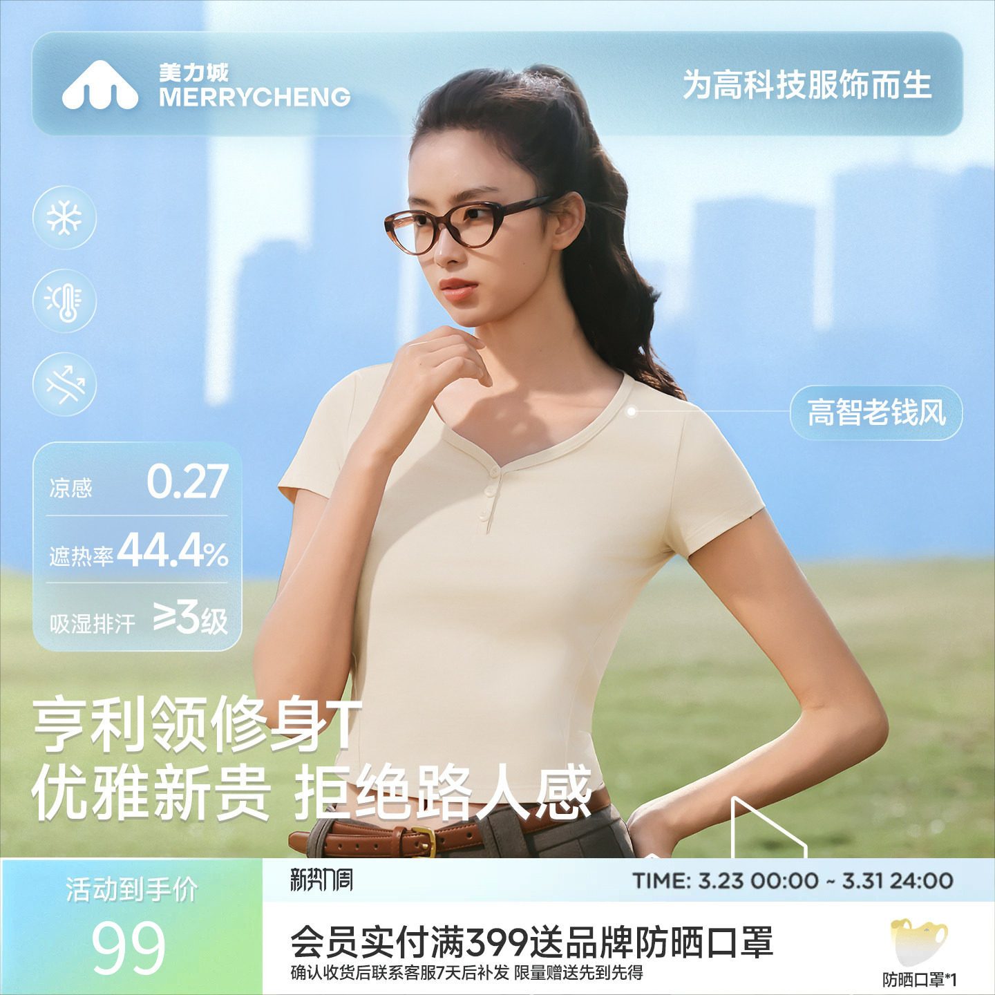 【新品】美力城亨利领短袖T恤设计感凉感上衣修身显瘦打底衫女士