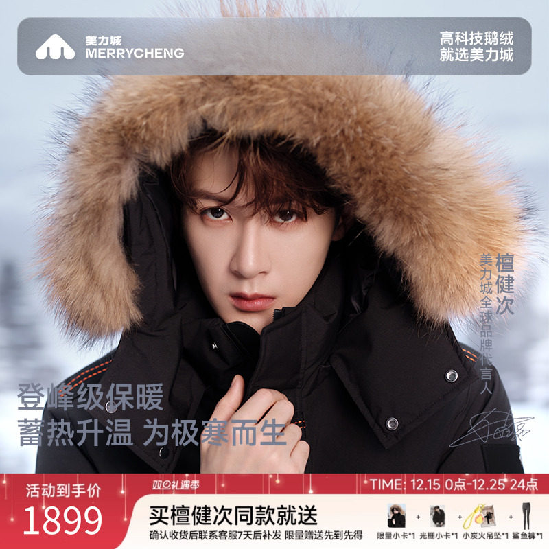 【檀健次同款】美力城鹅绒羽绒服黑色毛领中长款保暖外套女冬新款