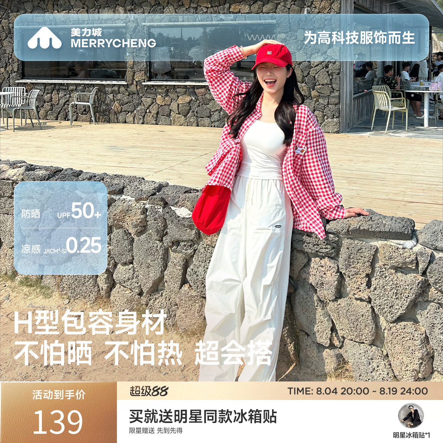 美力城极裤云感速干凉感防晒裤