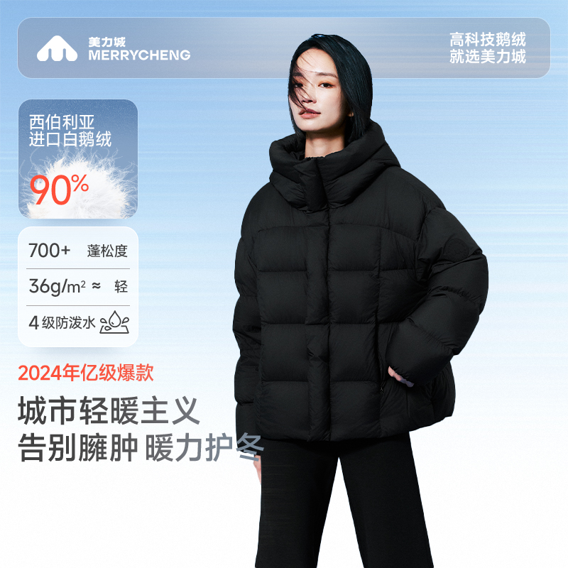 美力城羽绒服男女款鹅绒服