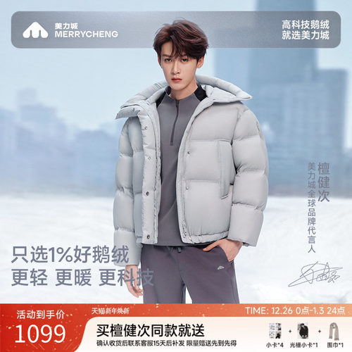 鹅绒羽绒服女冬季加厚连帽短款