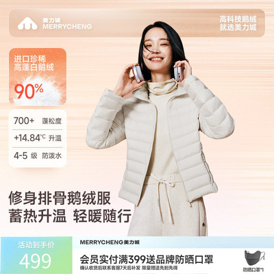 美力城鹅绒服收腰显瘦短款轻薄款羽绒服保暖外套女士062