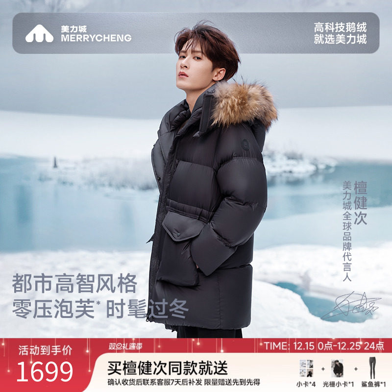 【檀健次同款】美力城泡芙鹅绒服毛领保暖新款外套羽绒服男女015